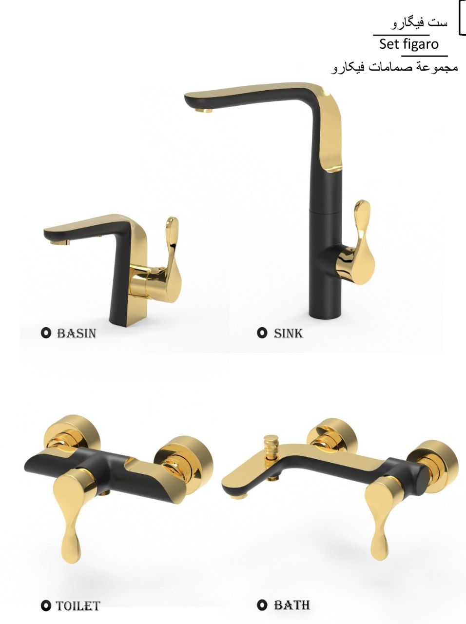 ست شیرالات طراوش _ مدل فیگارو