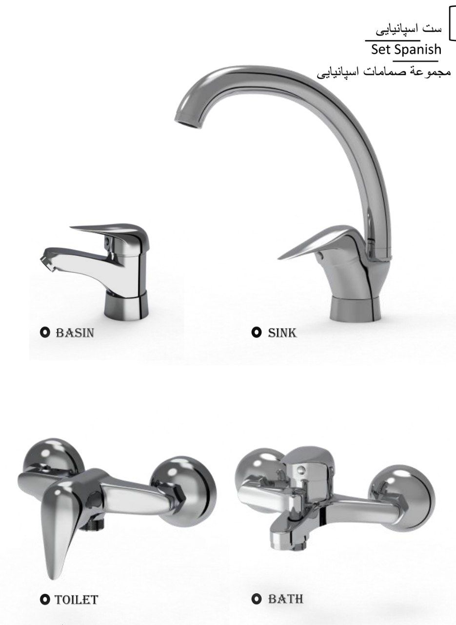 ست شیرآلات طراوش _ مدل اسپانیایی