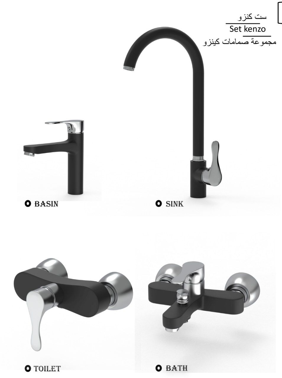 ست شیر آلات طراوش _ مدل کنزو