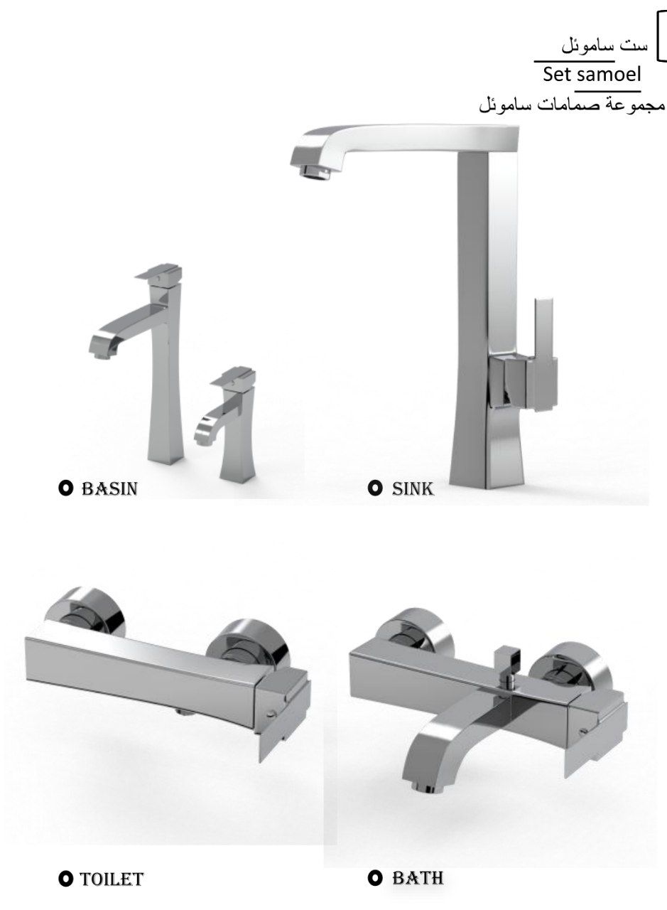 ست شیرآلات طراوش _ مدل ساموئل